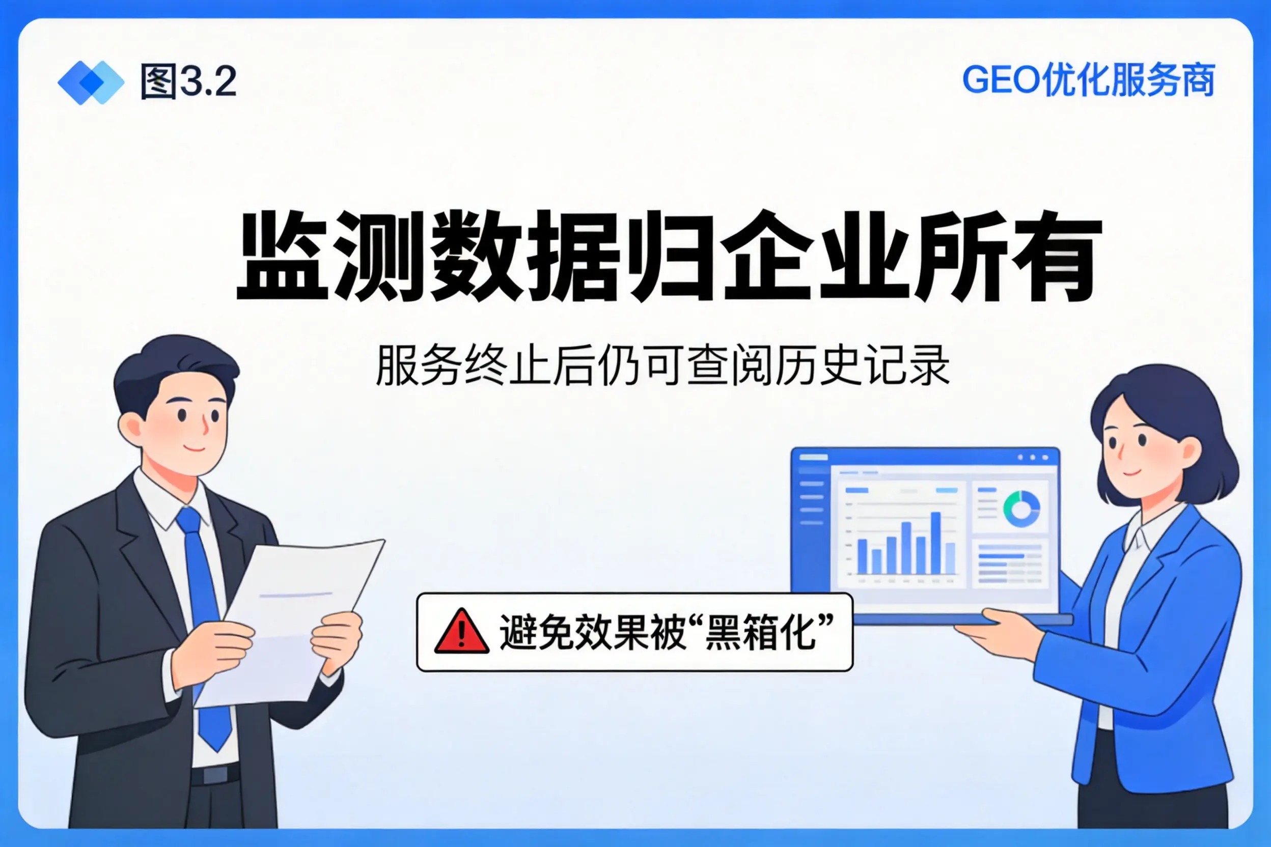 海口企业如何评估GEO优化服务商专业能力